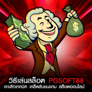 วิธีเล่นสล็อต