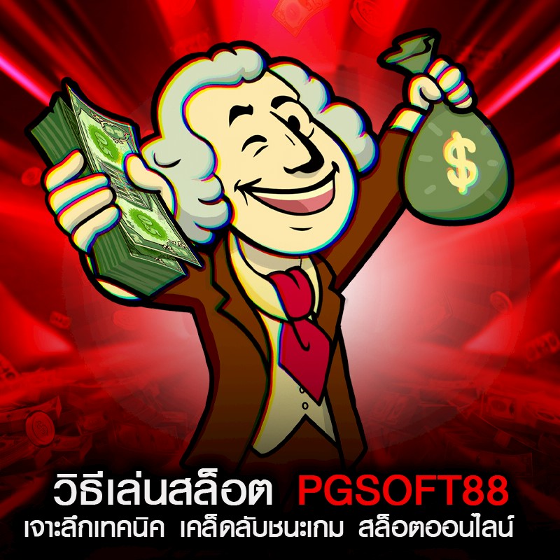 วิธีเล่นสล็อต