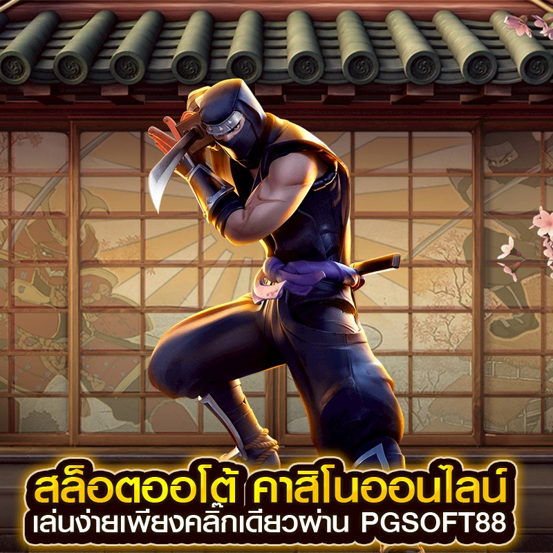 สล็อตออโต้