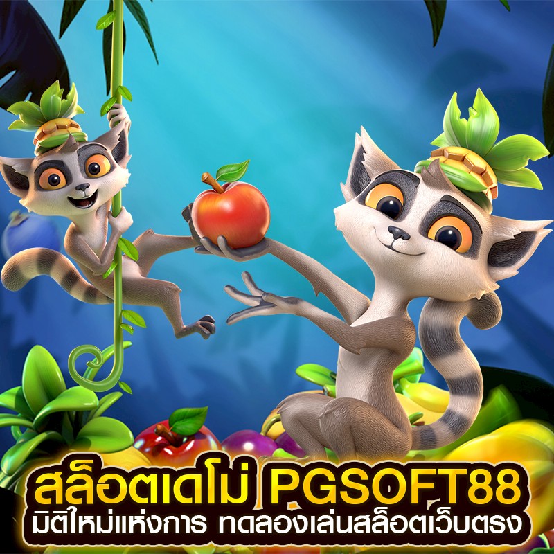 สล็อตเดโม่