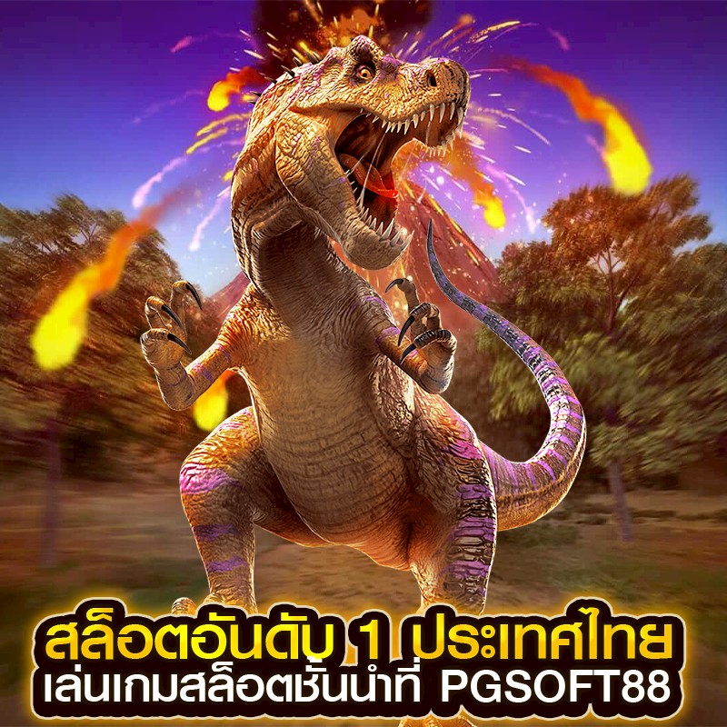 สล็อตอันดับ 1