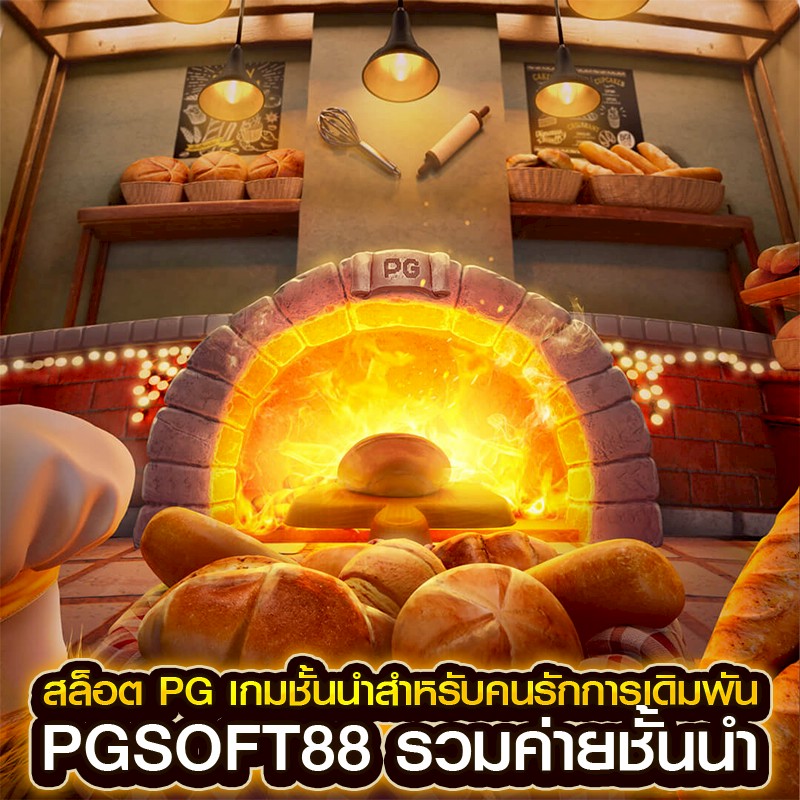 สล็อต pg